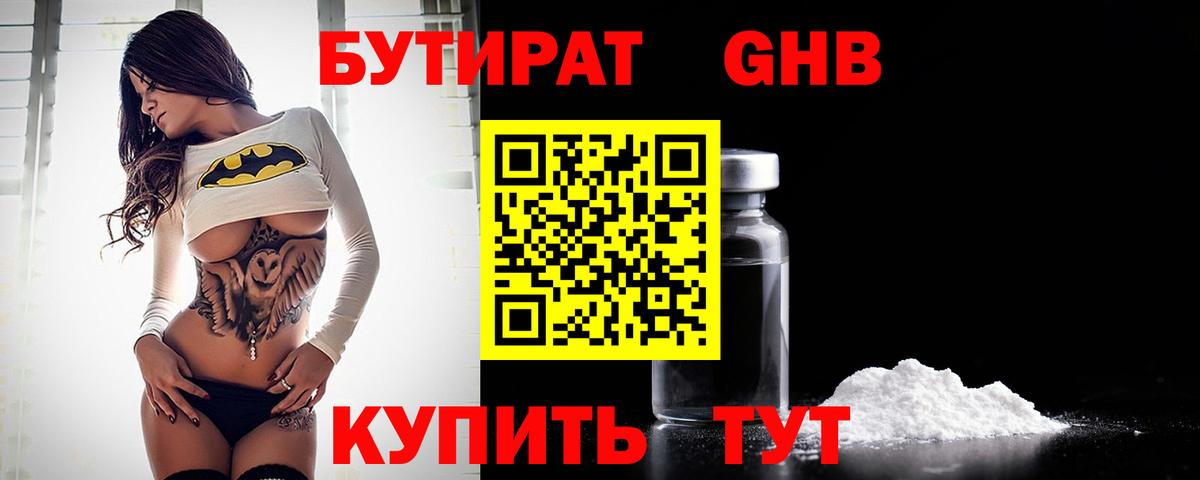 Городец  Бутират буратино  Вход с VPN 