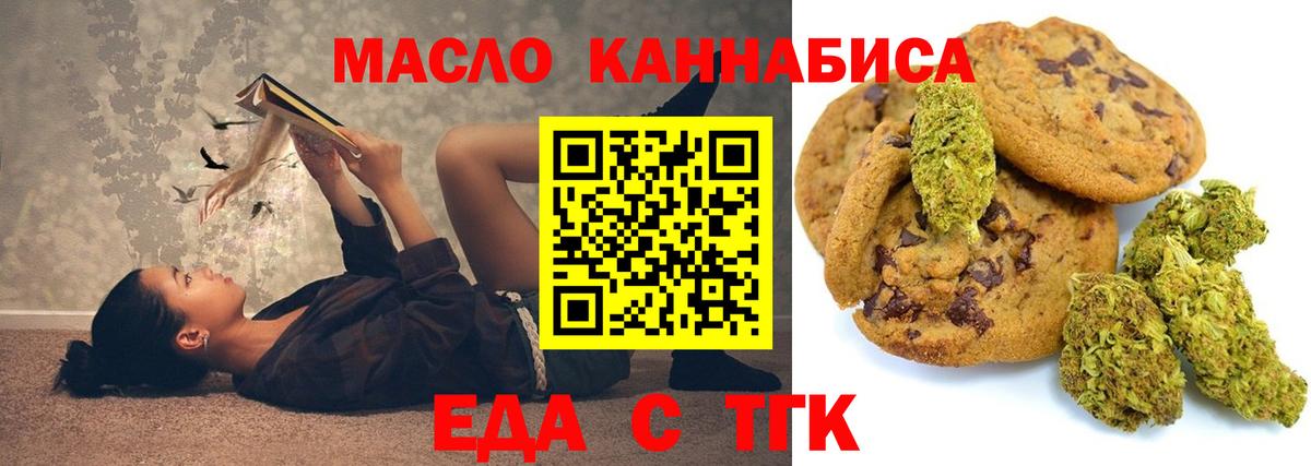 Городец  Canna-Cookies конопля  Вход с VPN 