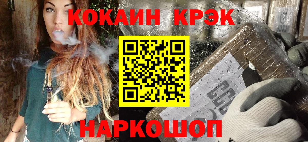 Кокаин Перу  Кокаин 98%  Городец  Вход с VPN 