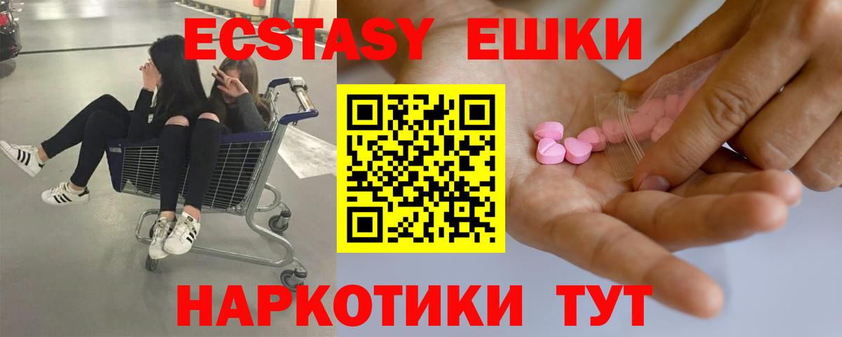 Ecstasy диски  Вход с VPN  Ecstasy  Городец 