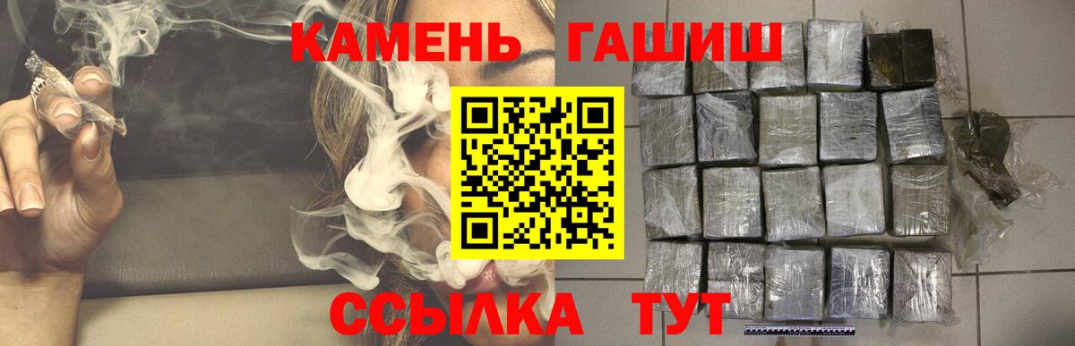 ГАШИШ VHQ  Вход с VPN  ГАШ  Гашиш Cannabis  Городец 