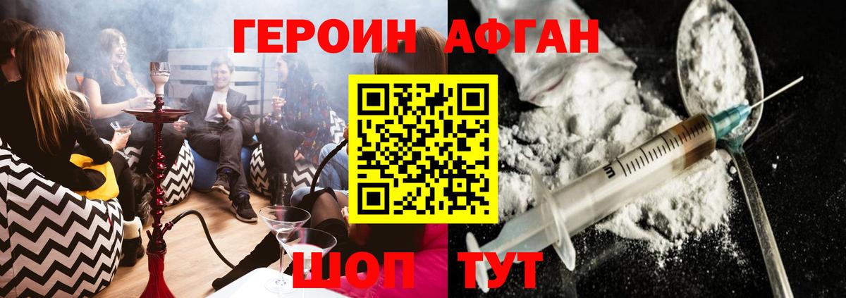Городец  ГЕРОИН герыч  Вход с VPN 