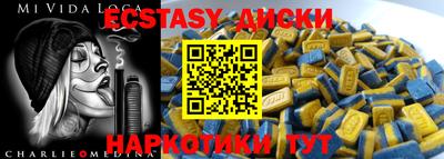 эйфоретик Малоярославец