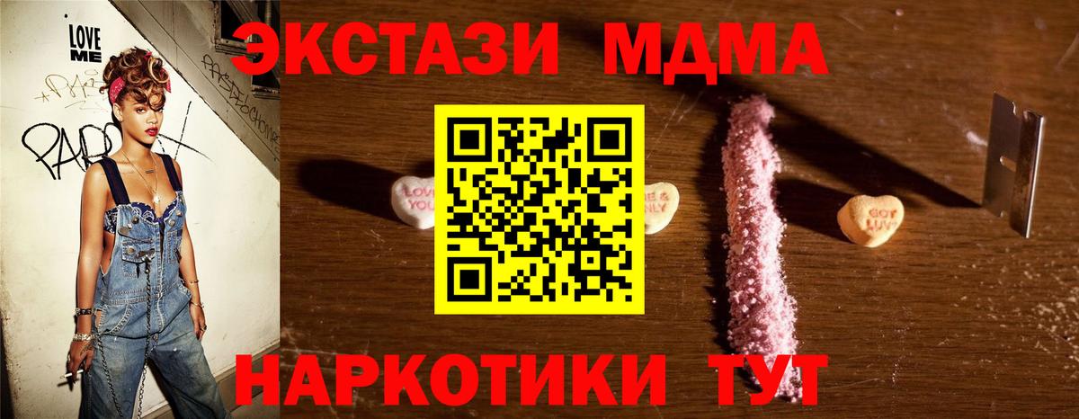 МДМА  Вход с VPN  MDMA crystal  Городец  МДМА молли 