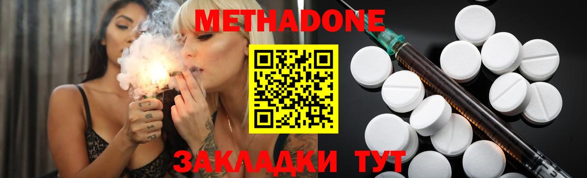 Городец  Метадон кристалл  Вход с VPN  МЕТАДОН белоснежный 