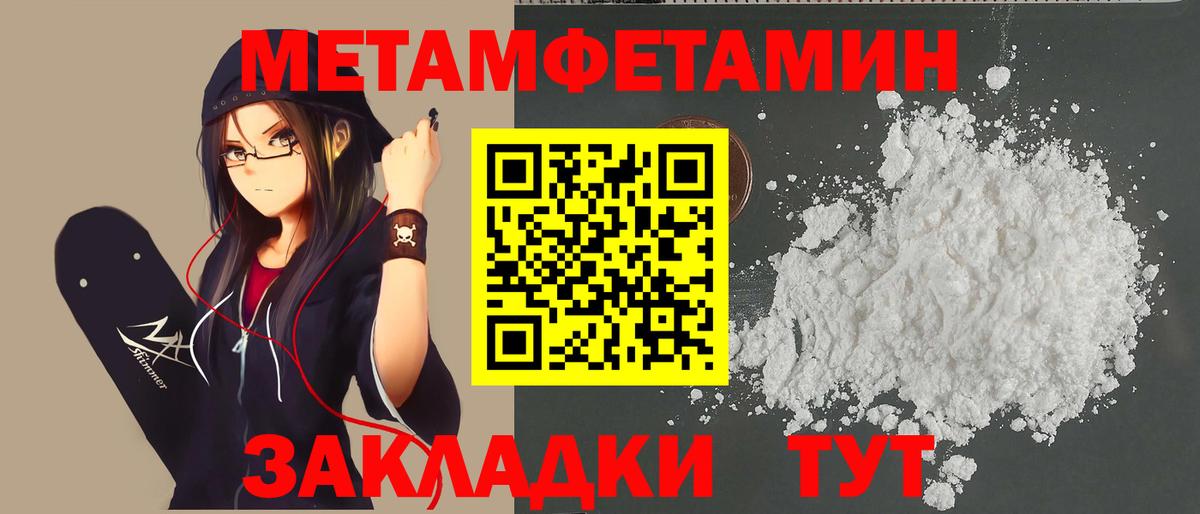 МЕТАМФЕТАМИН винт  Вход с VPN  Городец 