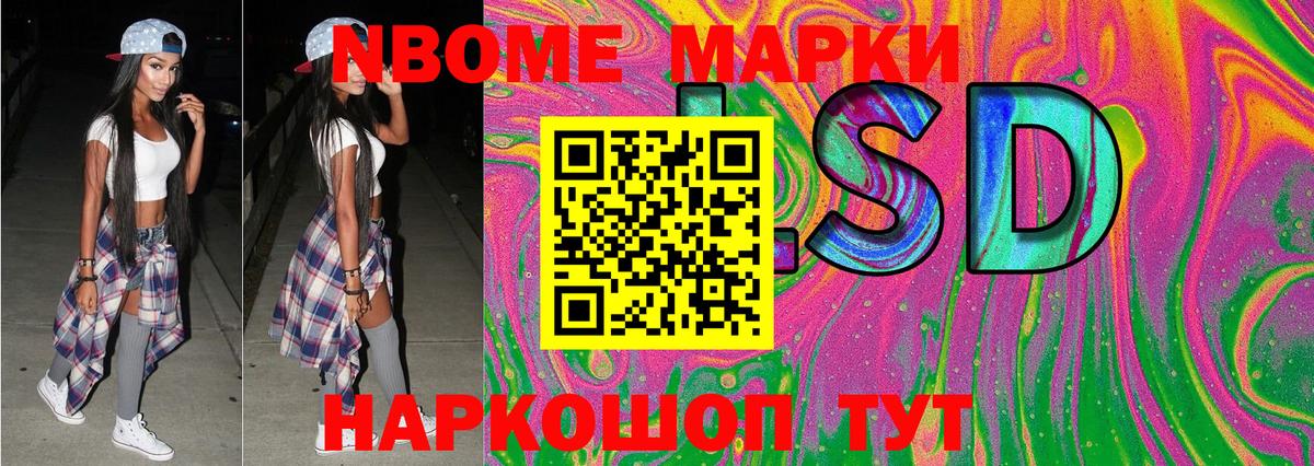 Марки NBOMe 1500мкг  Вход с VPN  Городец 