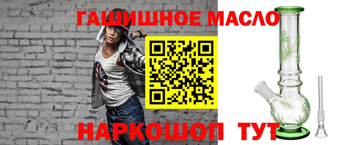 Дистиллят ТГК THC oil  Дистиллят ТГК концентрат  Городец  Вход с VPN 